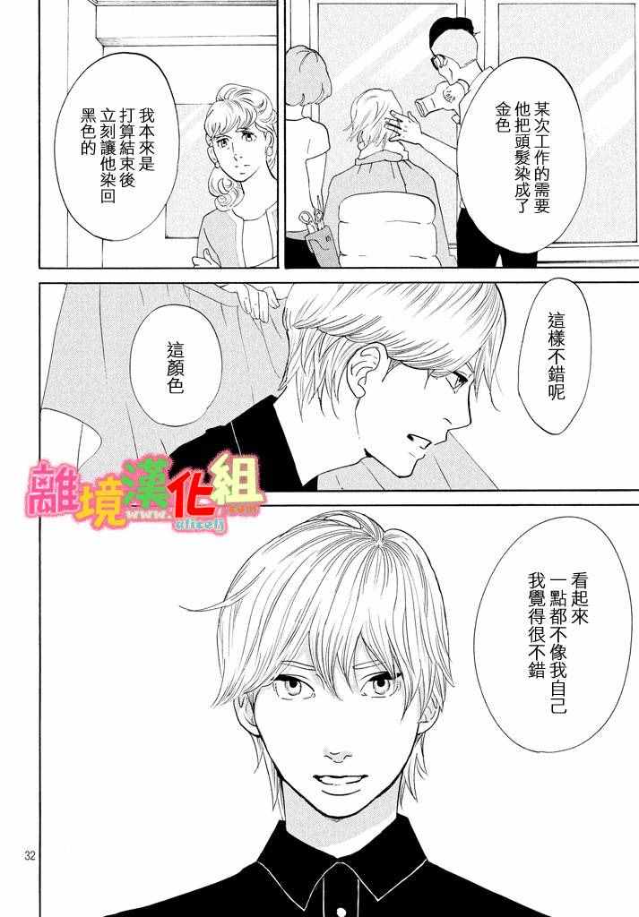 第25话31