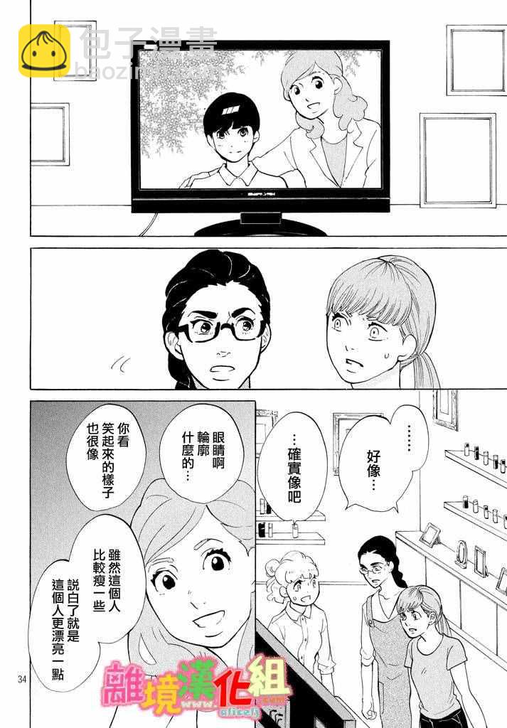 第25话33