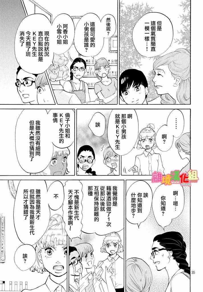 第25话34