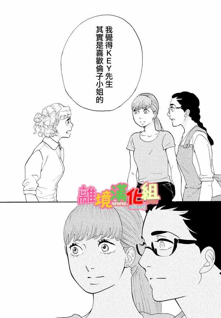 第25话35