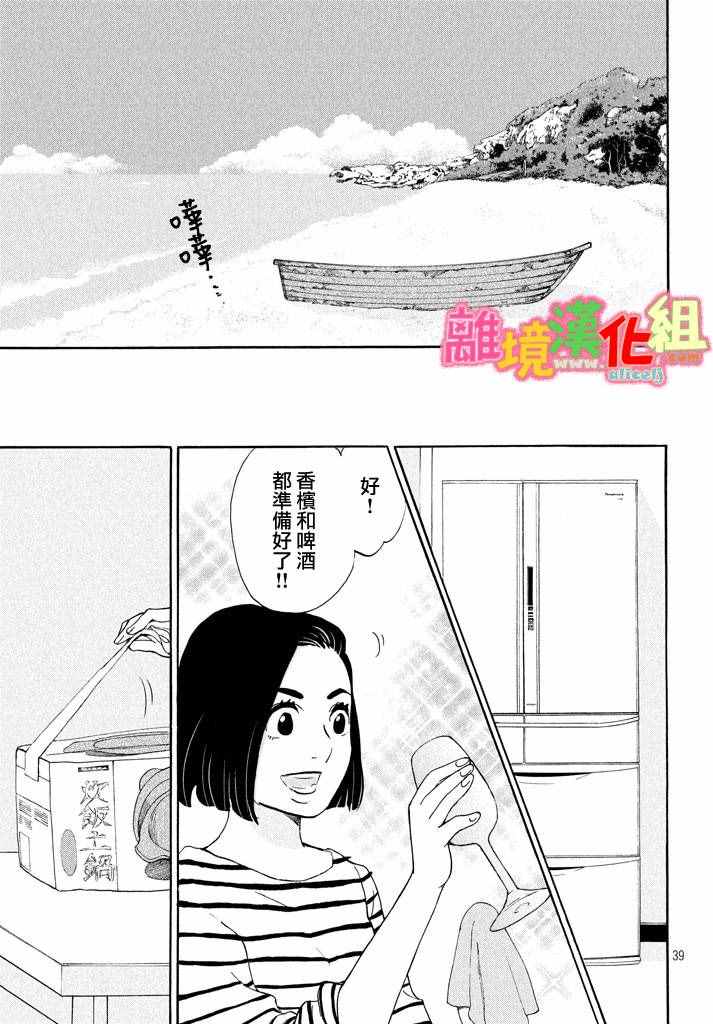 第25话38