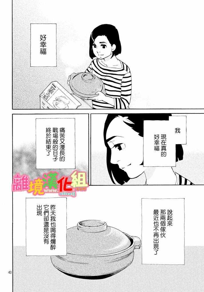 第25话39