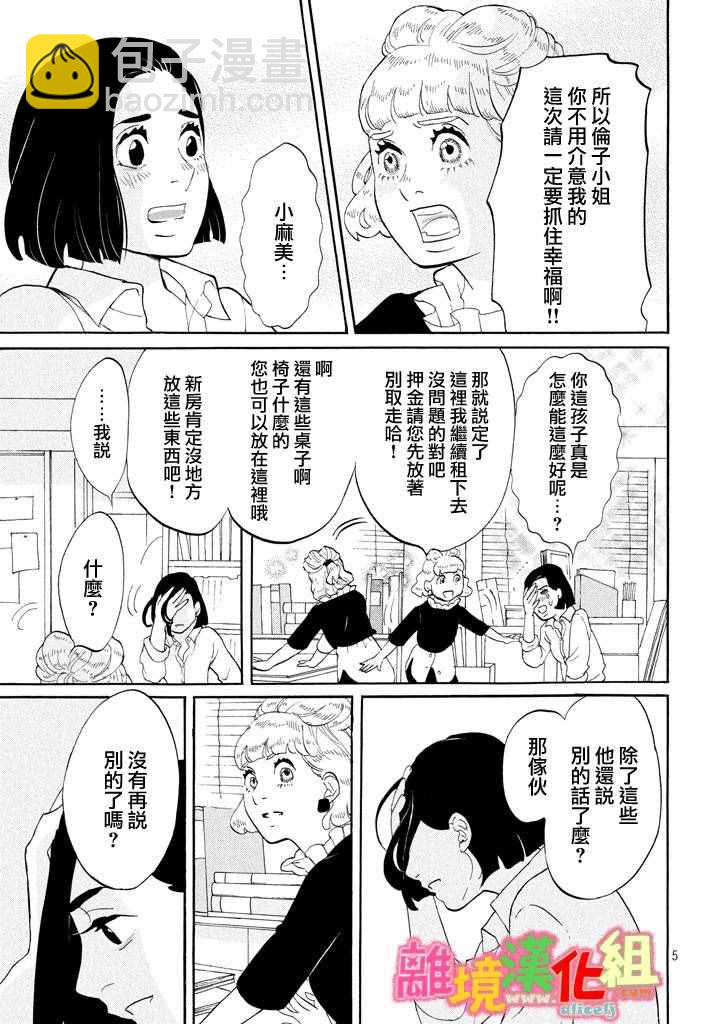 第25话4
