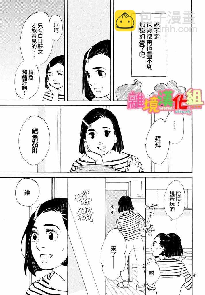 第25话40