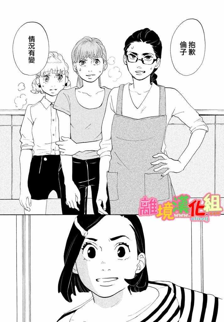 第25话41