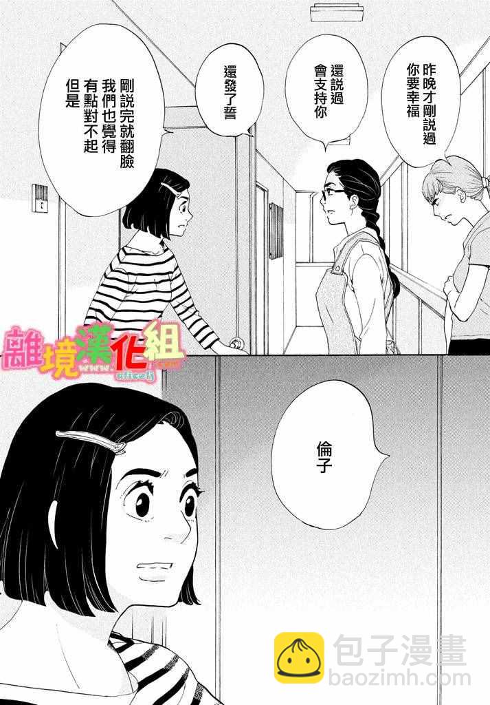第25话42