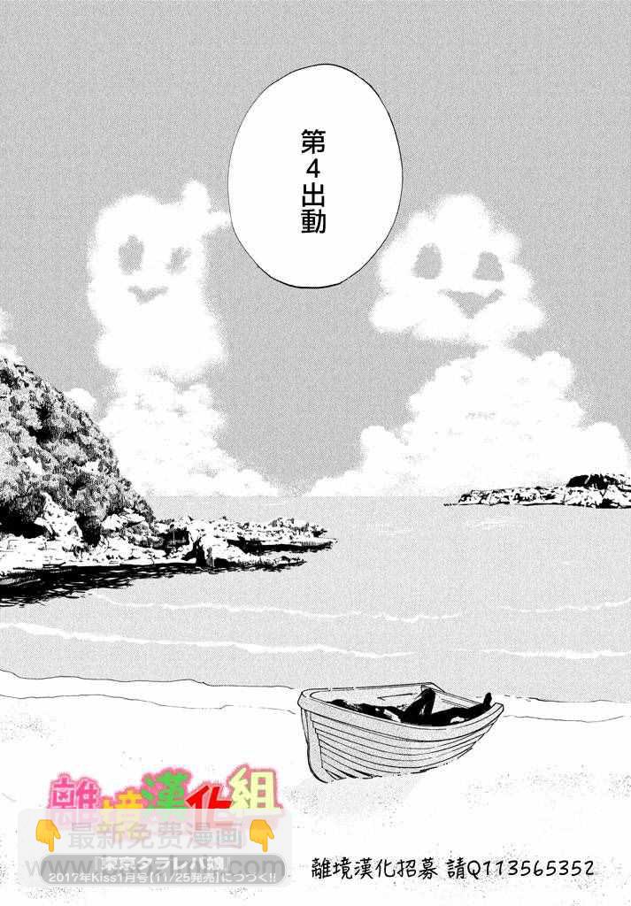 第25话43