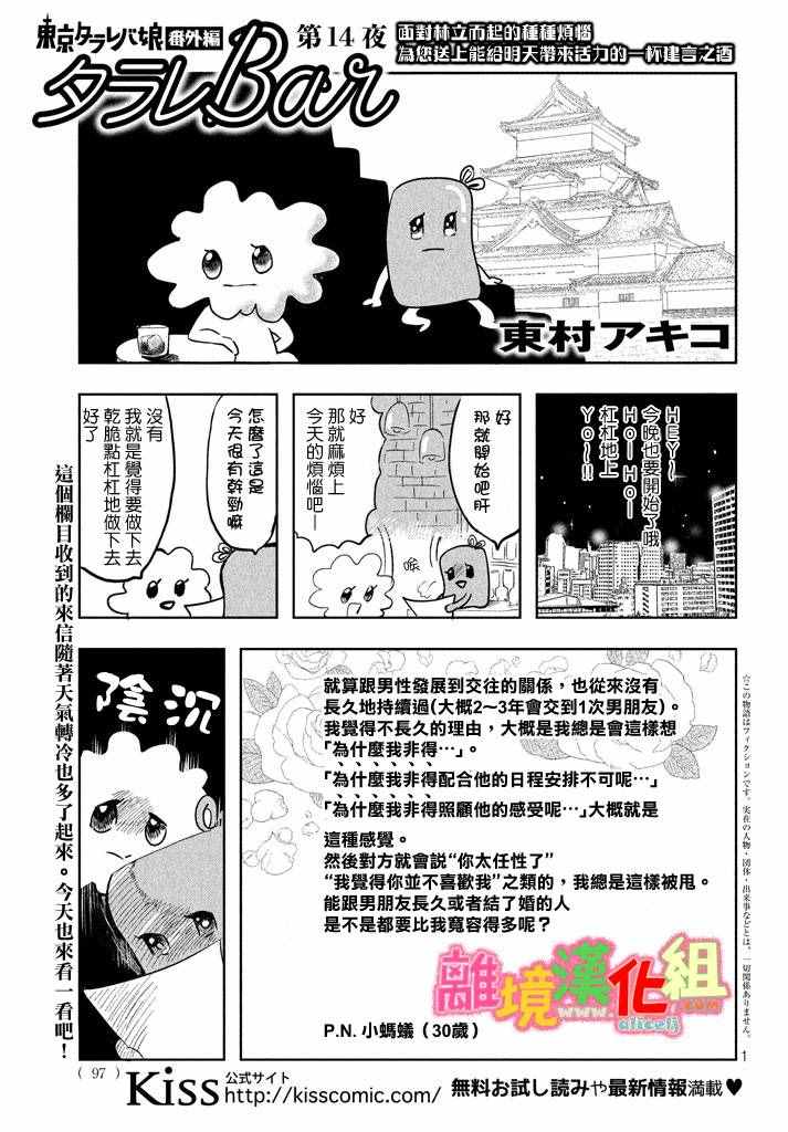 第25话44