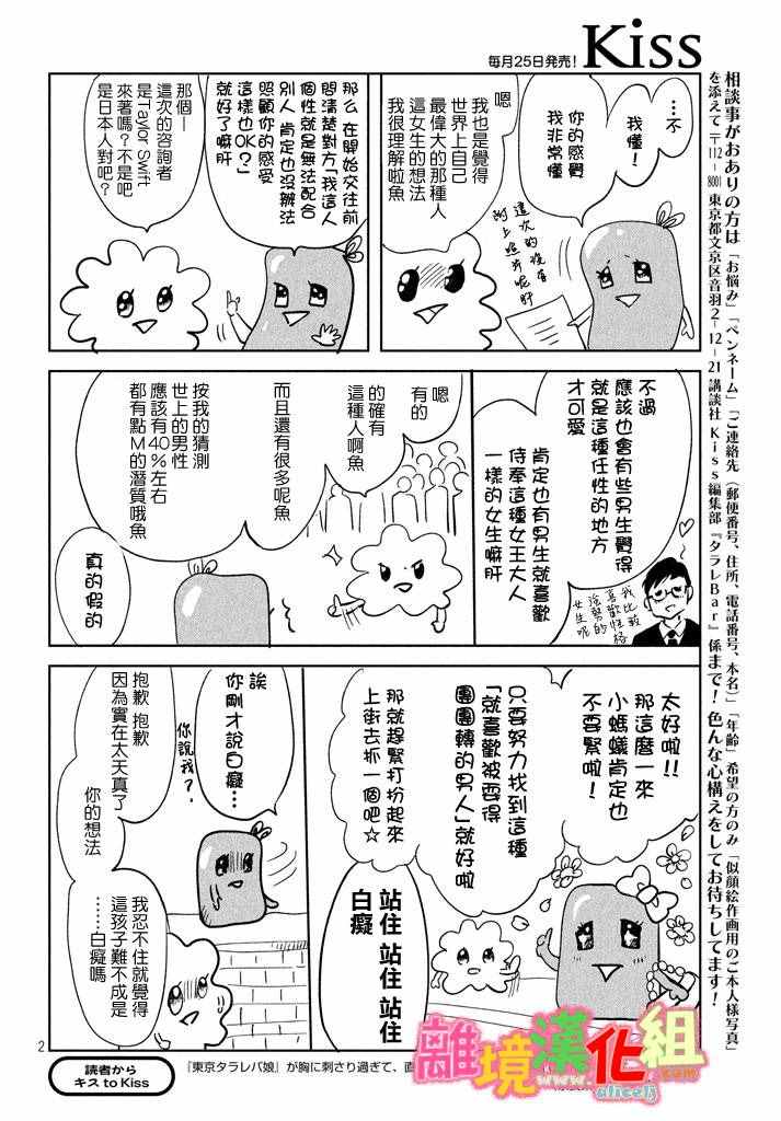 第25话45