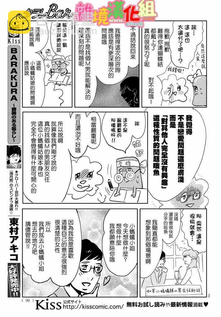第25话46