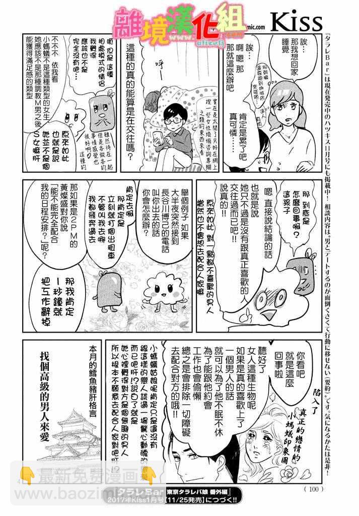 第25话47