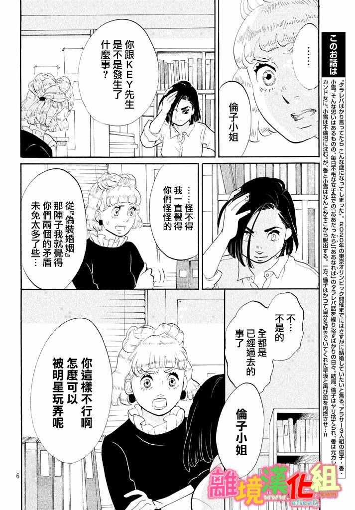 第25话5