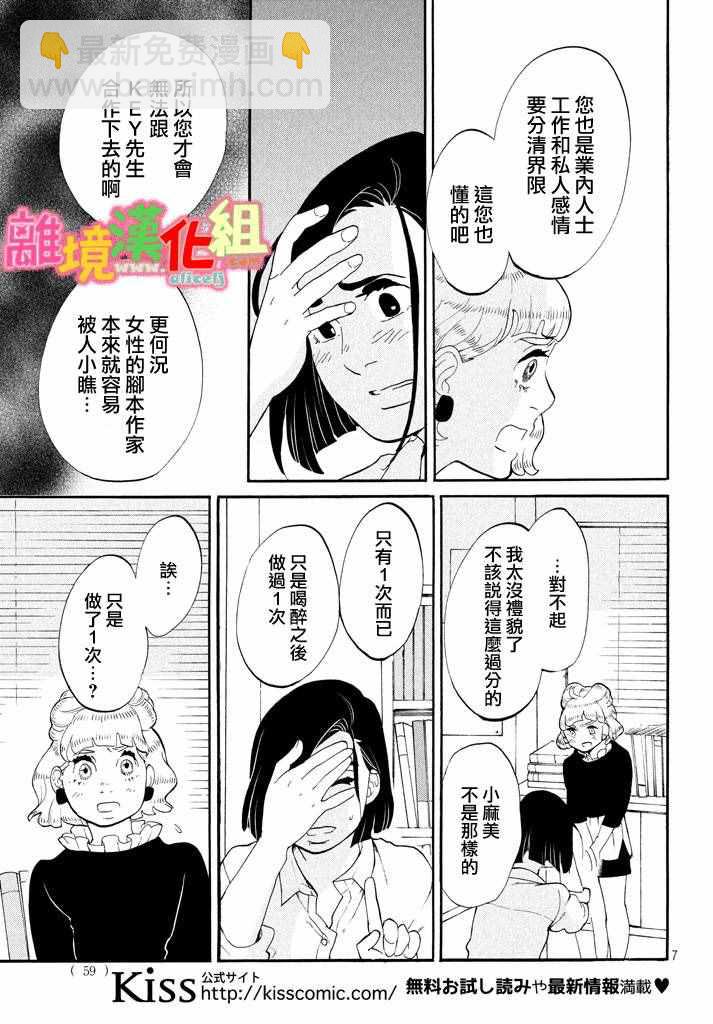 第25话6