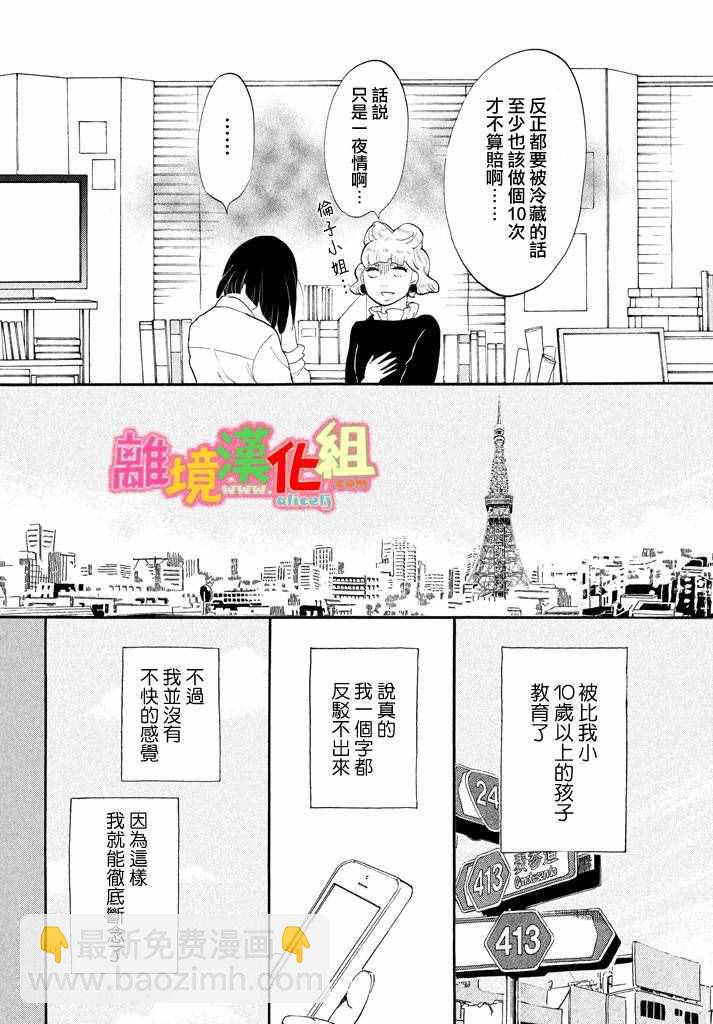 第25话7
