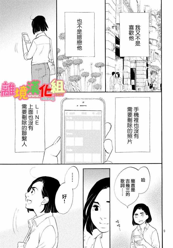 第25话8