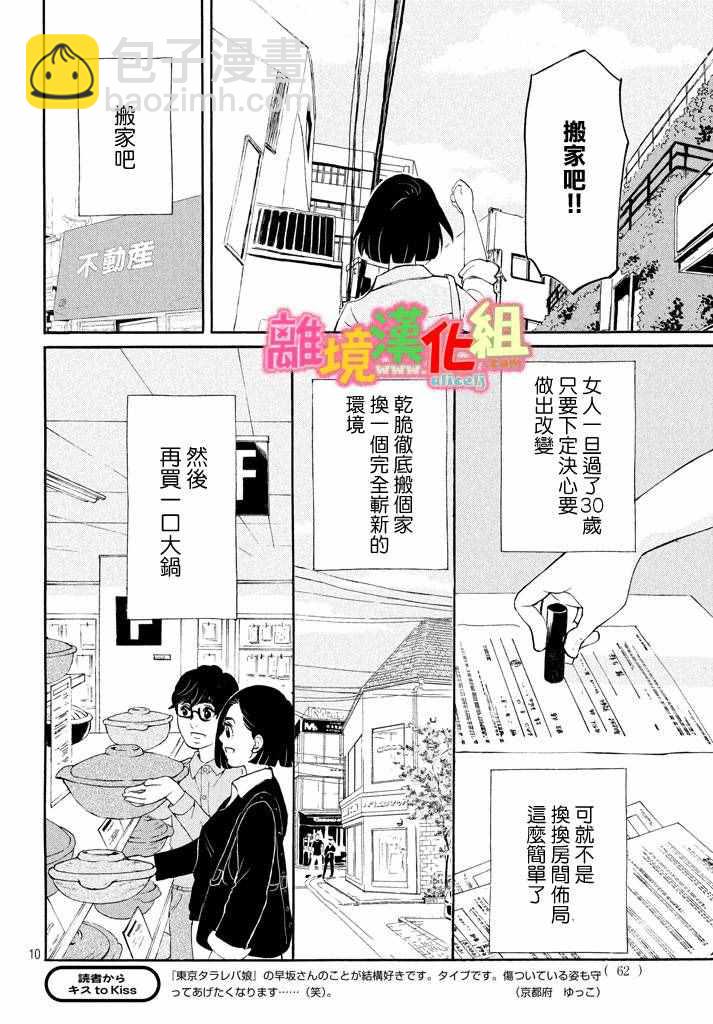 第25话9