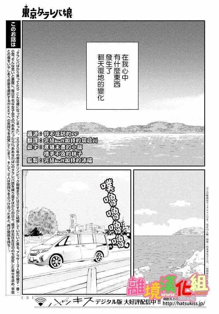 第29话2