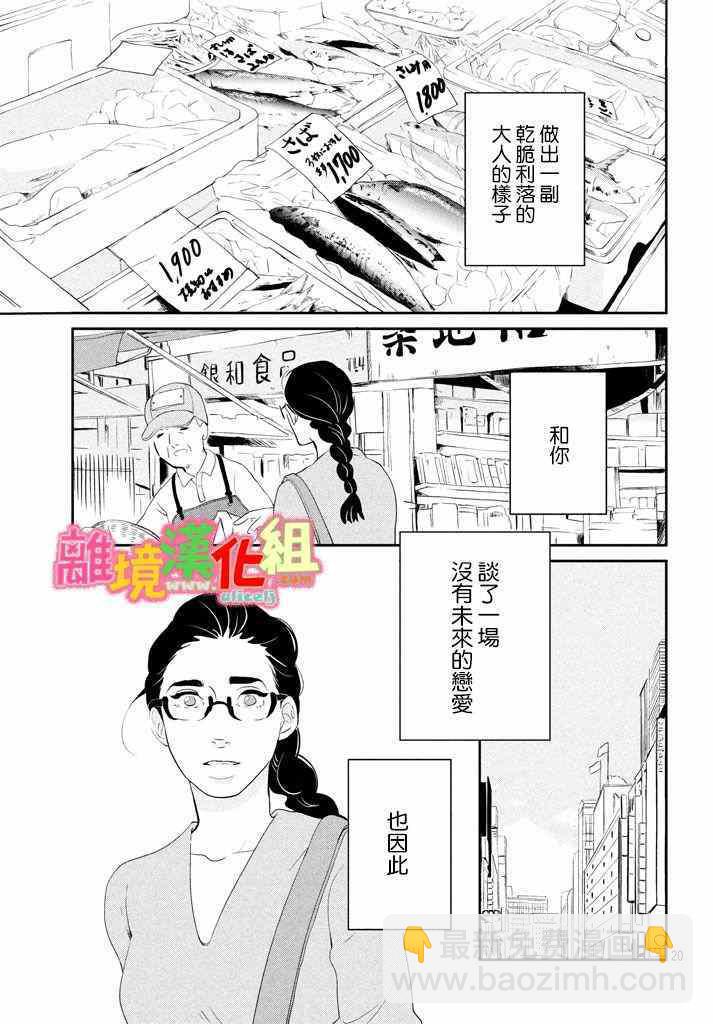 第29话20