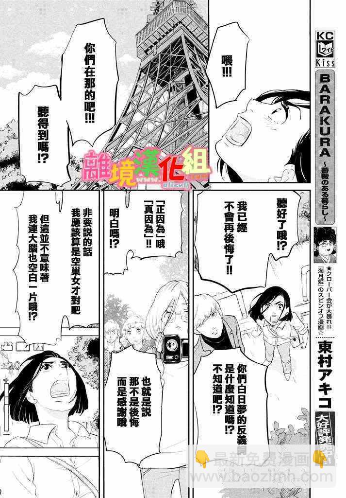 第29话40