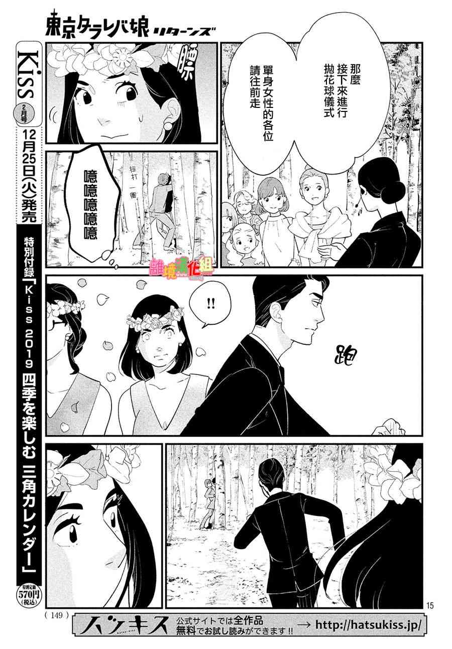特别篇0215