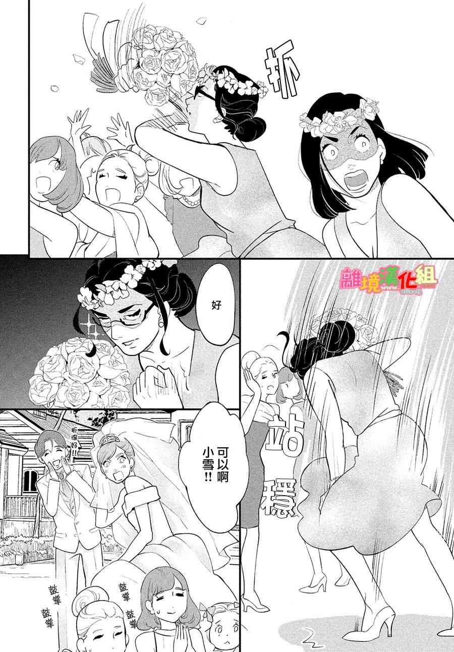 特别篇0220