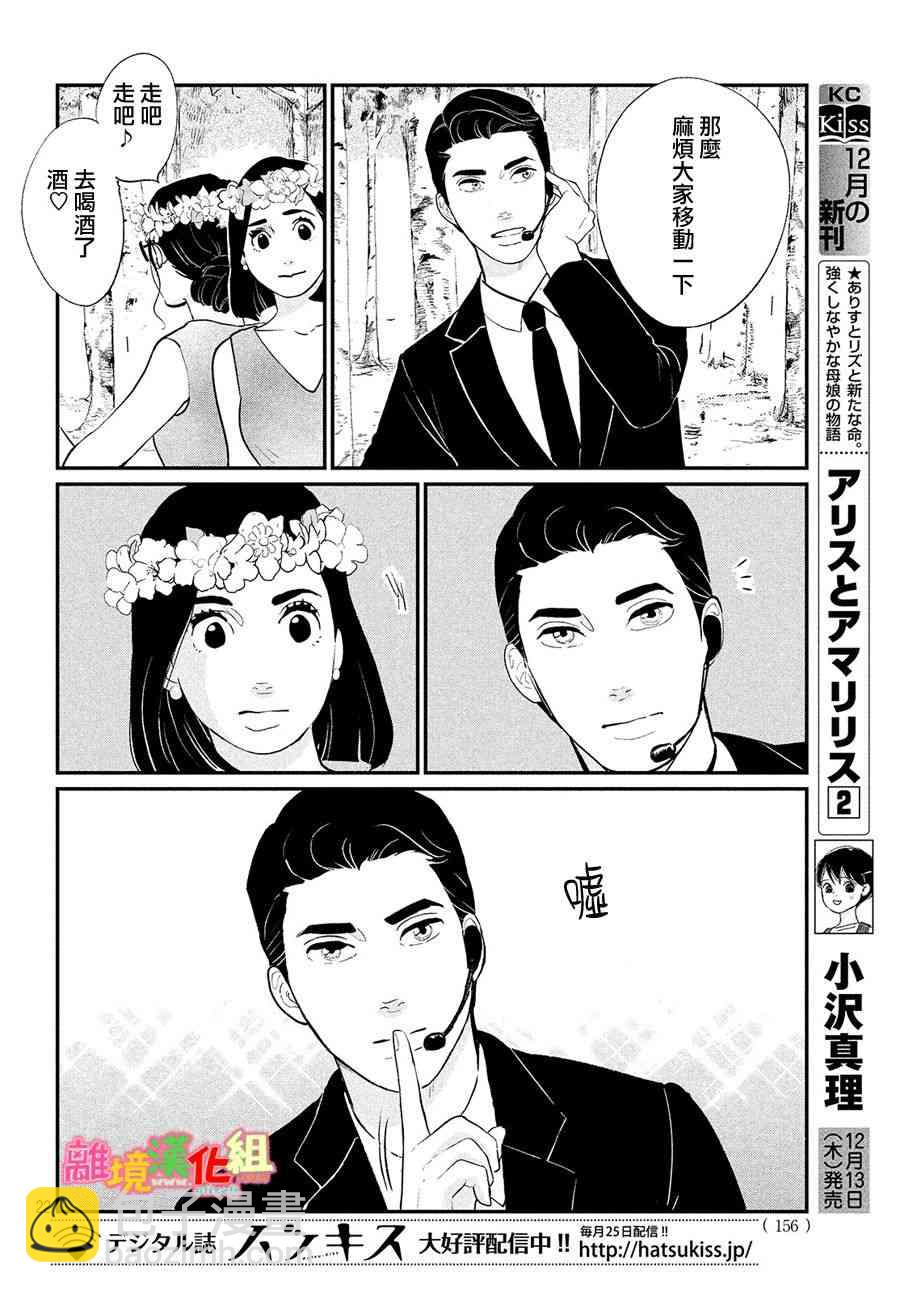 特别篇0222