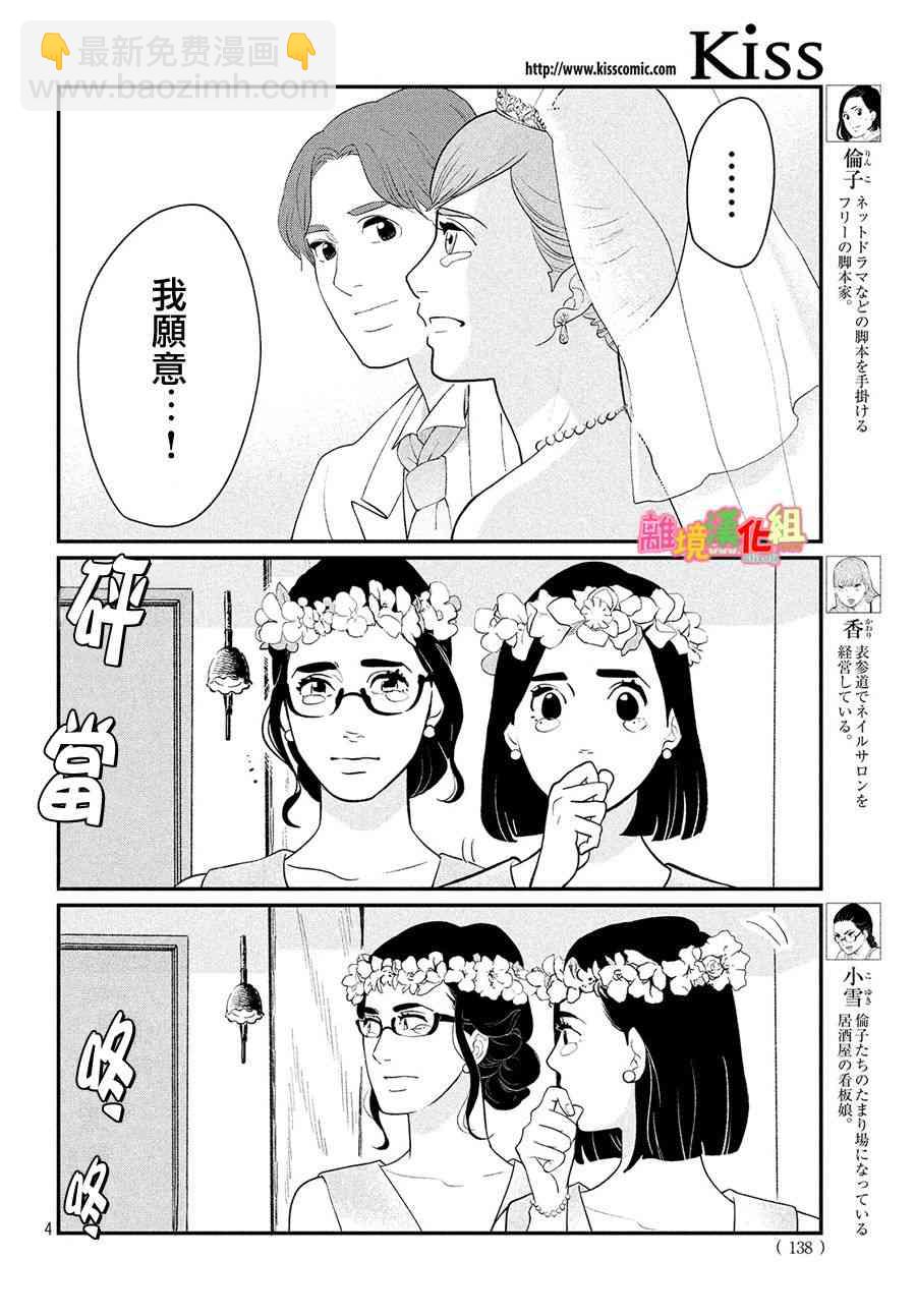 特别篇024