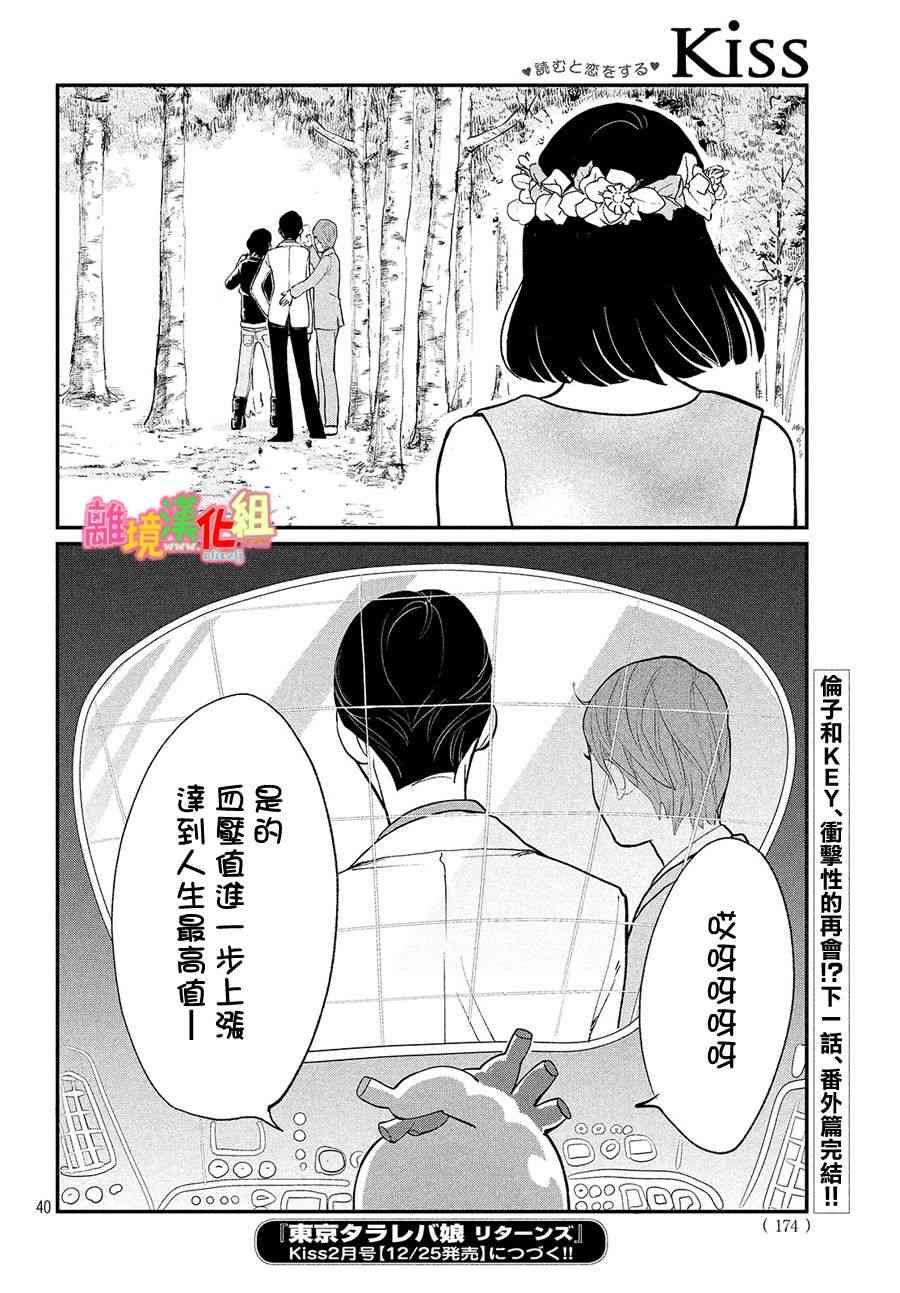 特别篇0240
