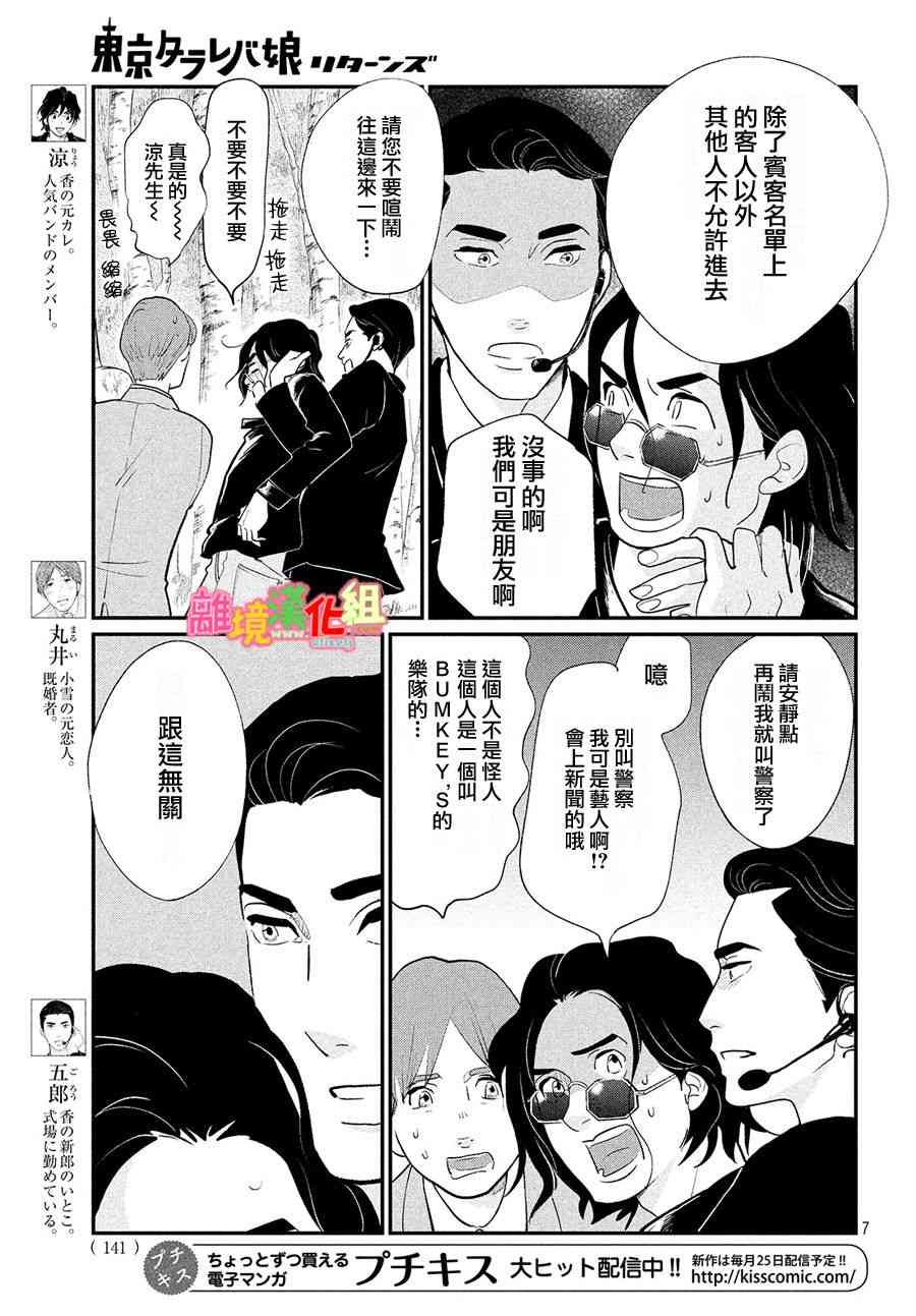 特别篇027