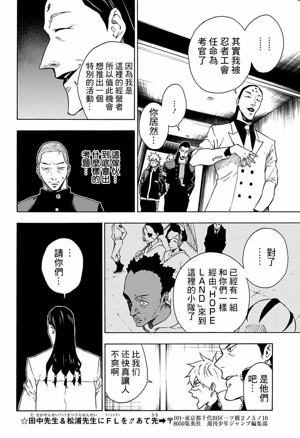 第15话7