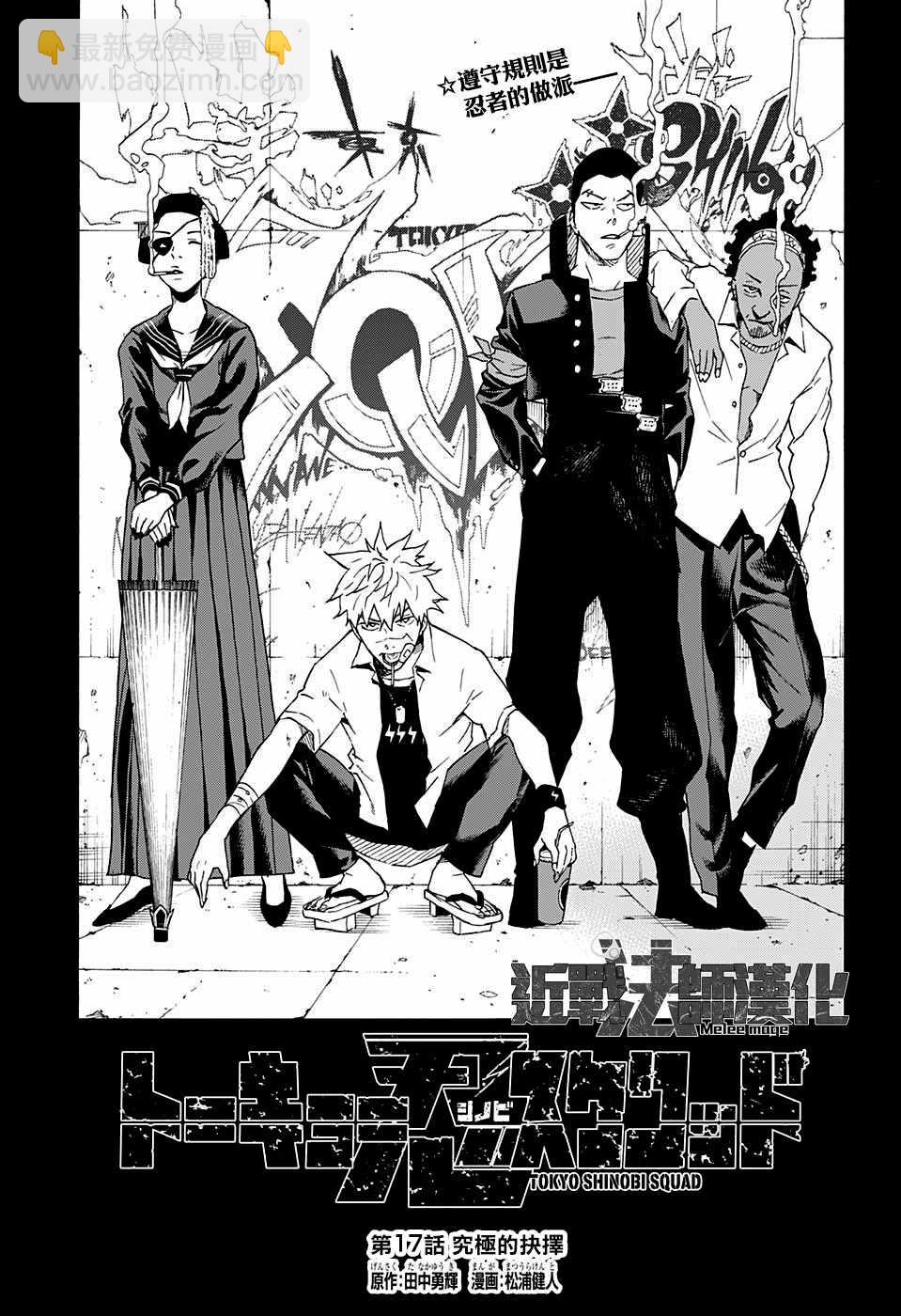 第17话1