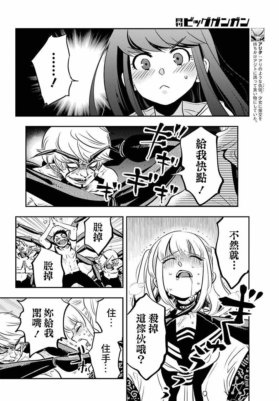 第17话10