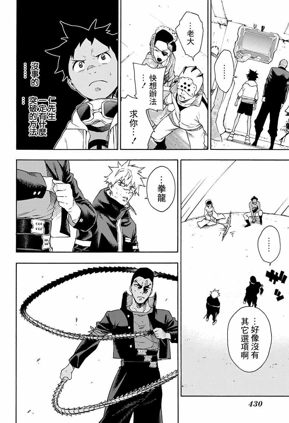 第17话11
