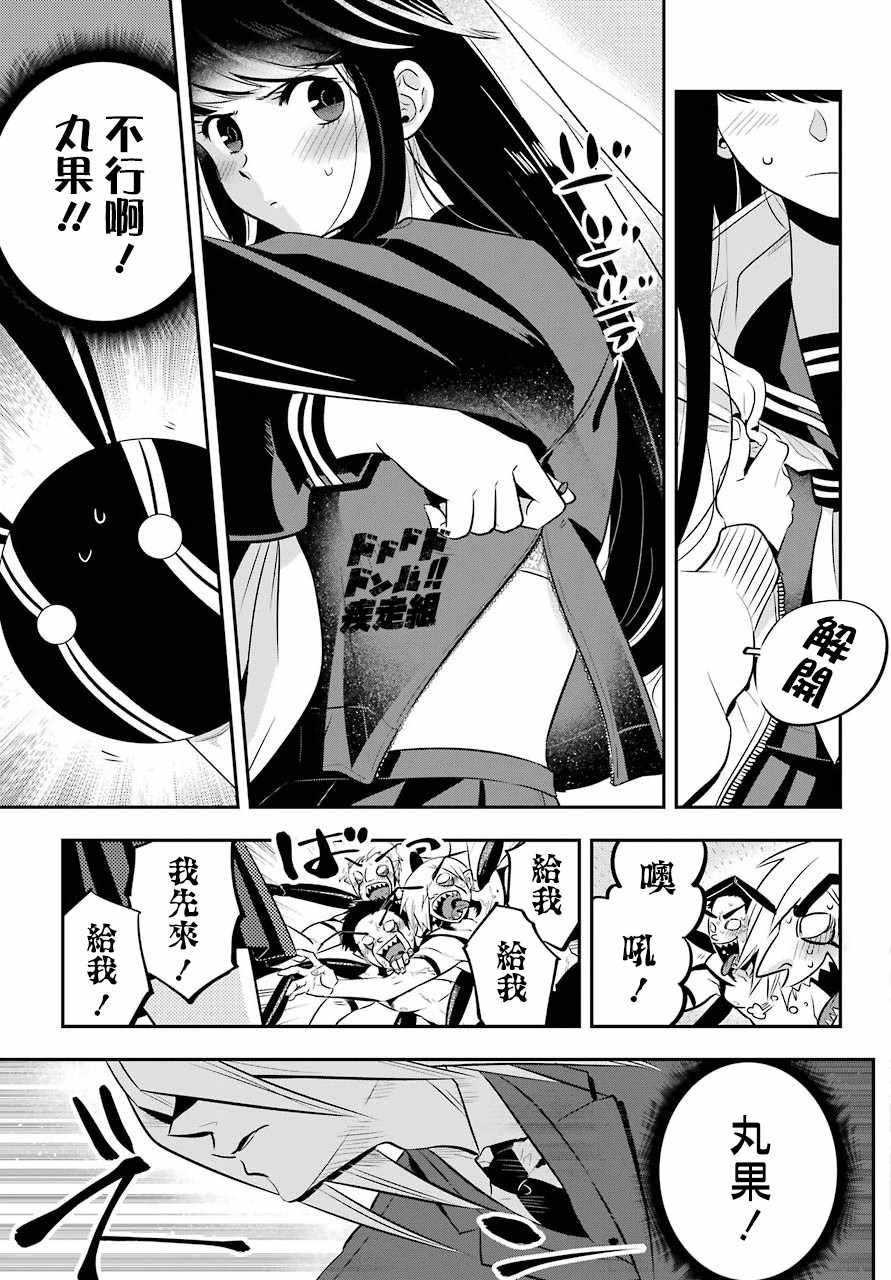 第17话12