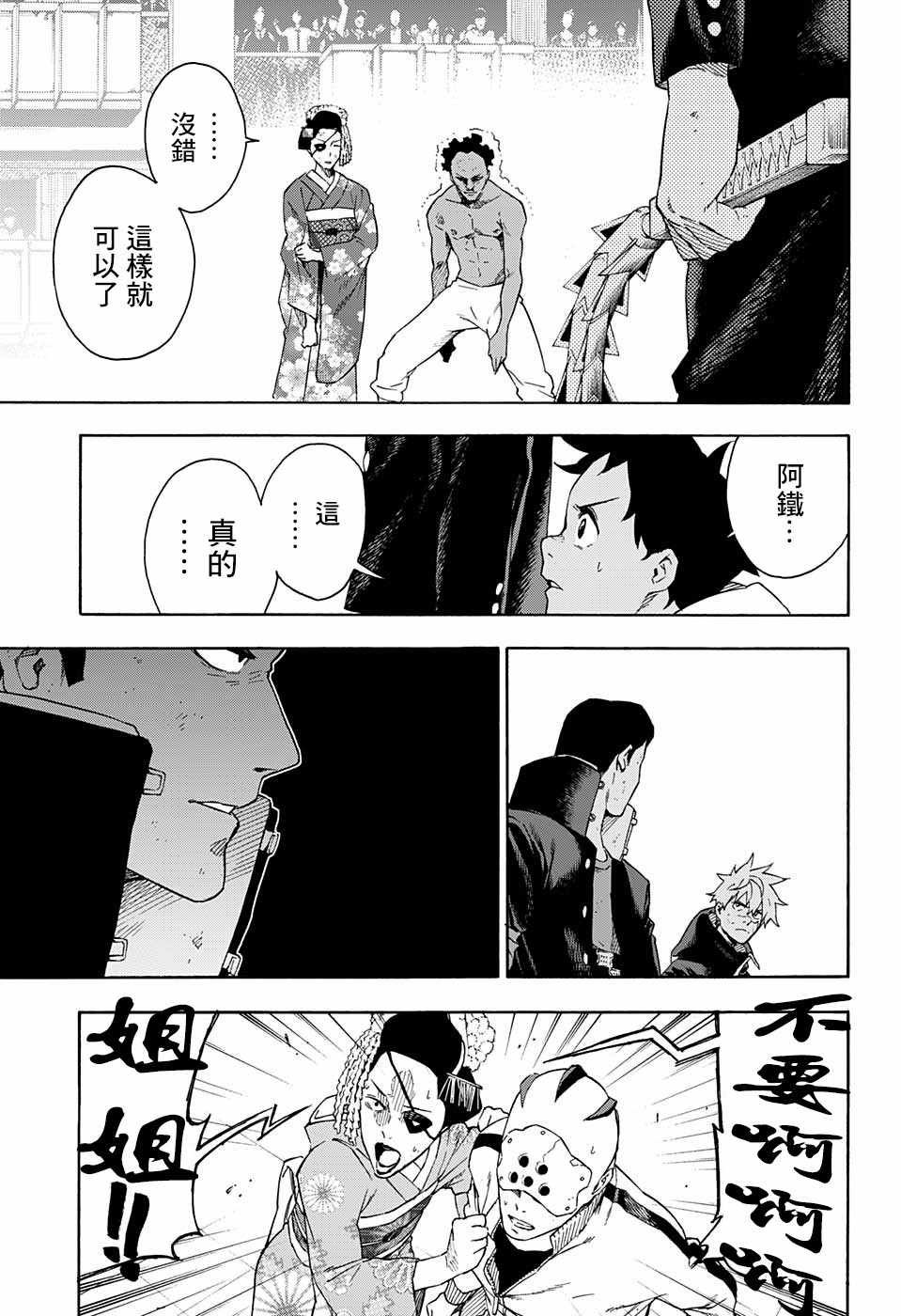 第17话13