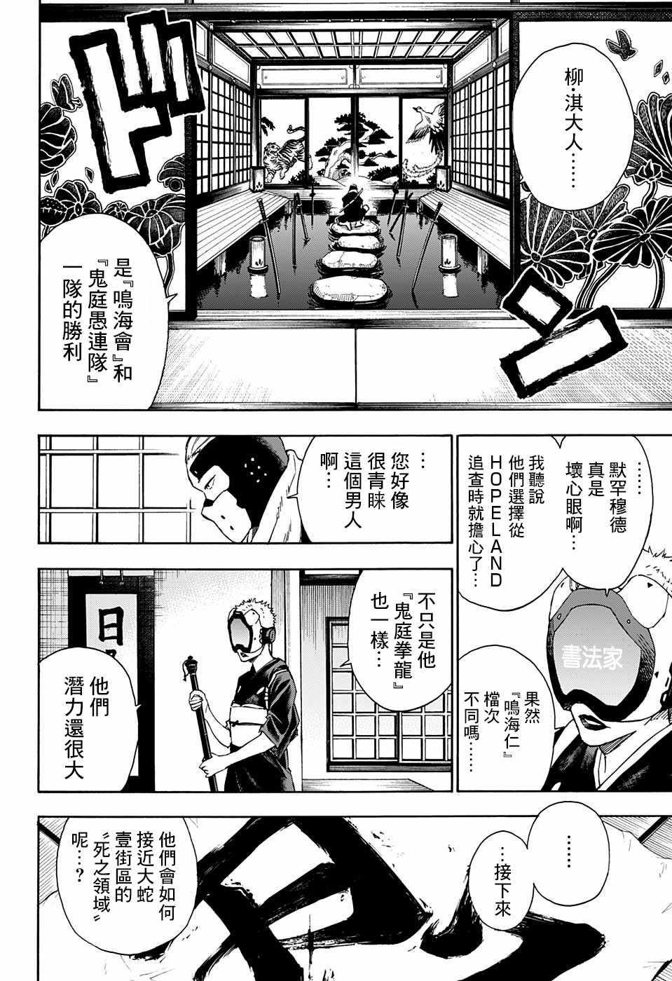 第17话19
