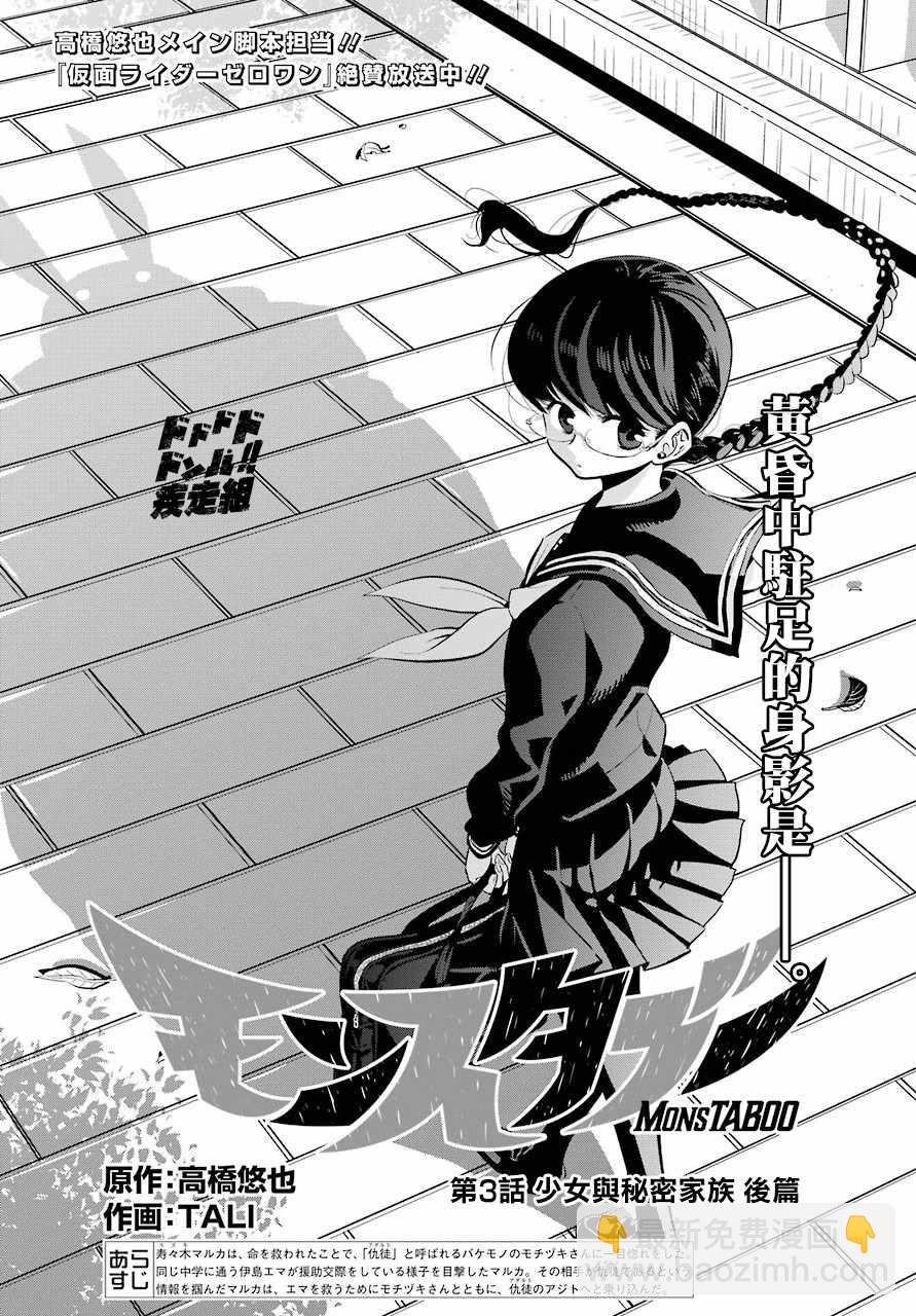 第17话2