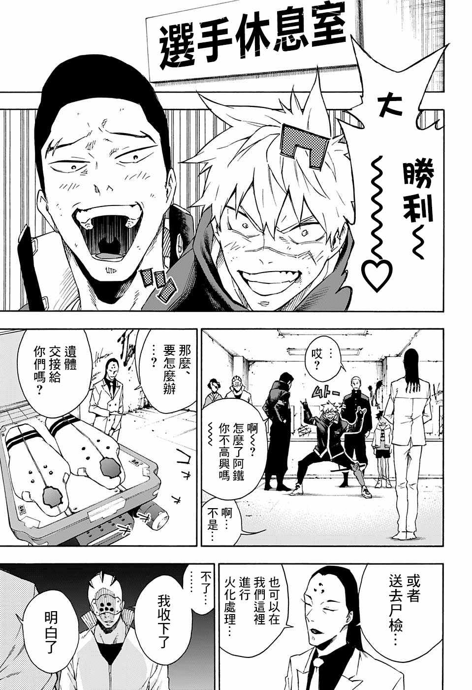 第17话20