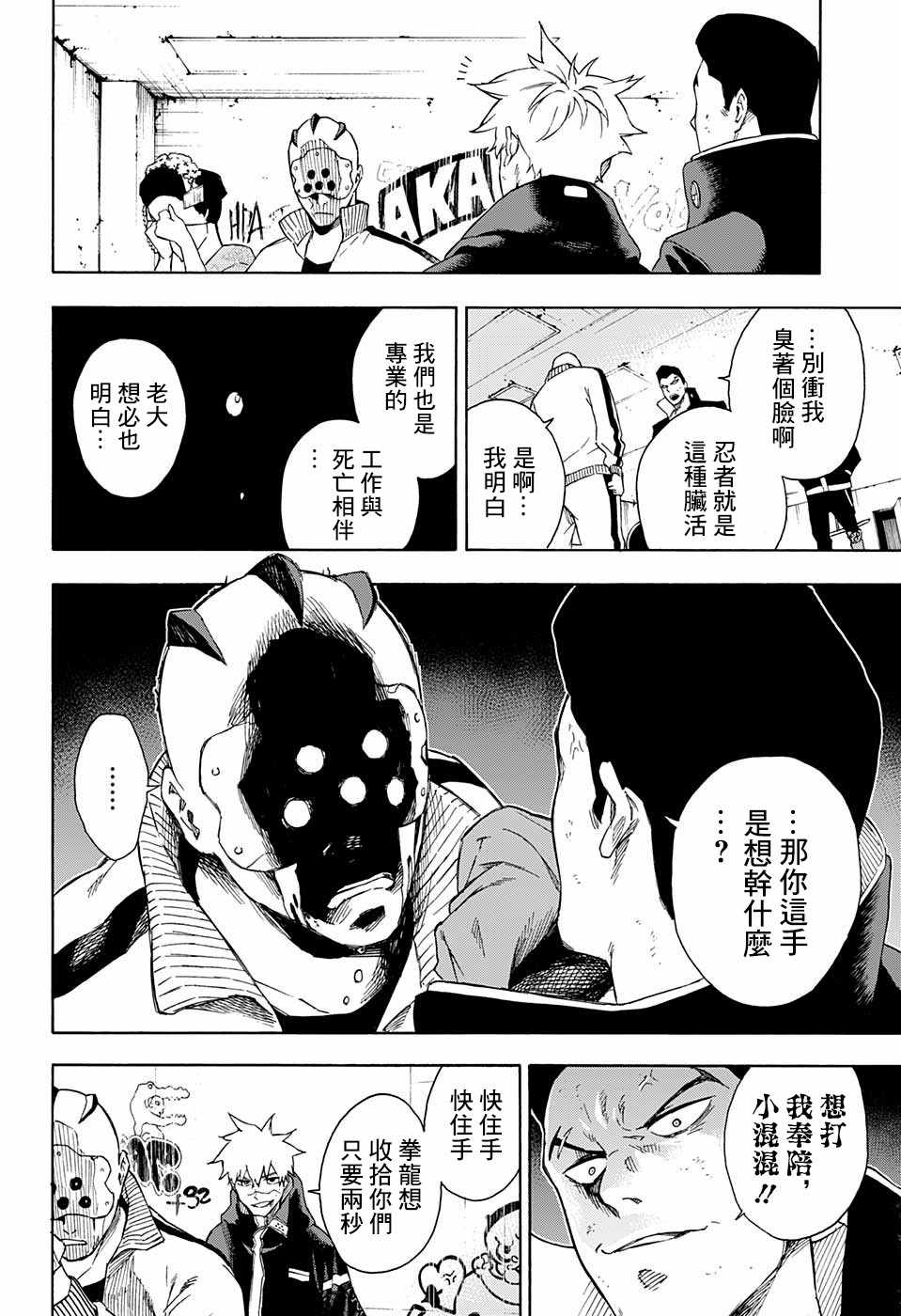 第17话21