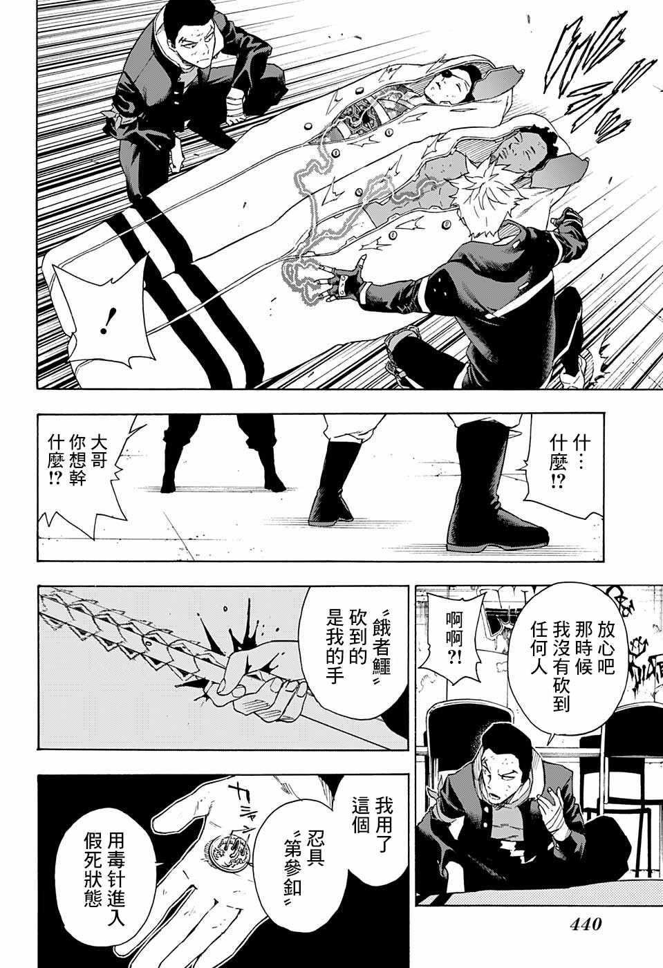 第17话23