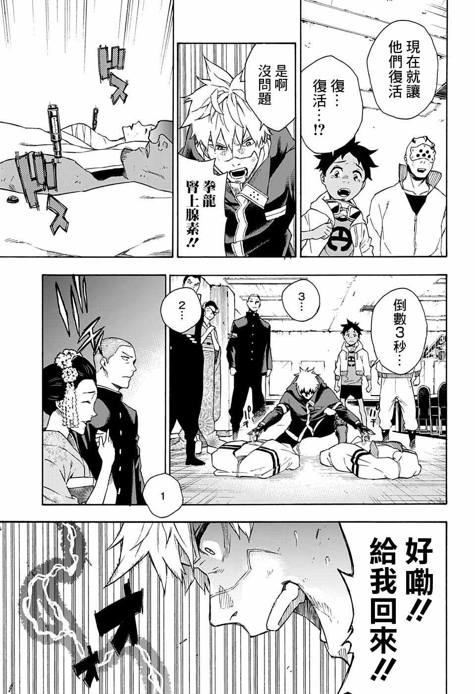 第17话24