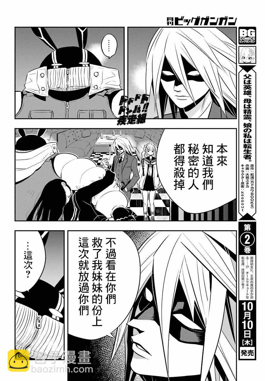 第17话27