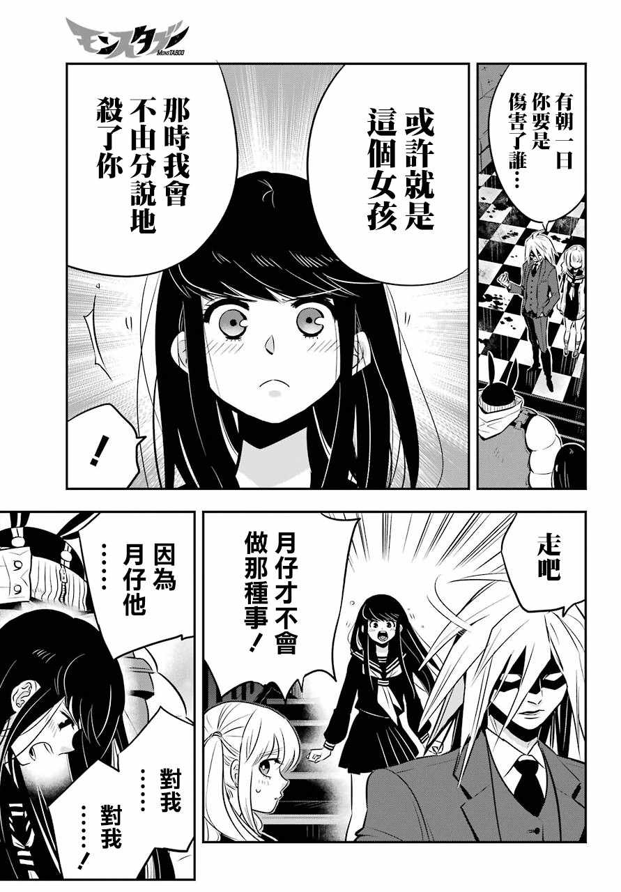 第17话28