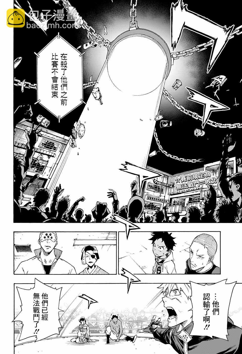 第17话3