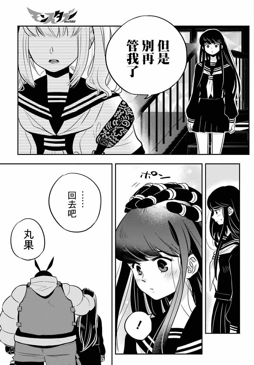第17话30