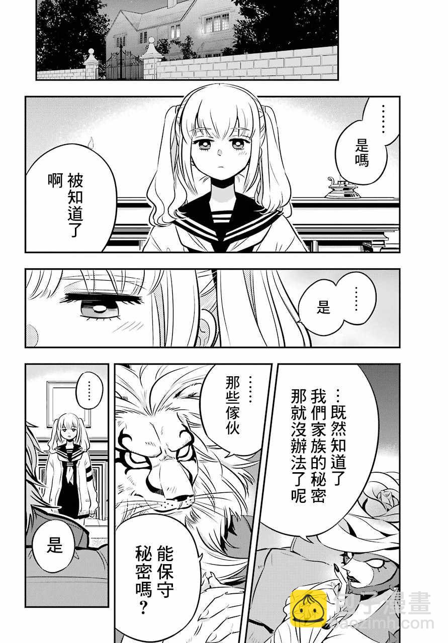 第17话31