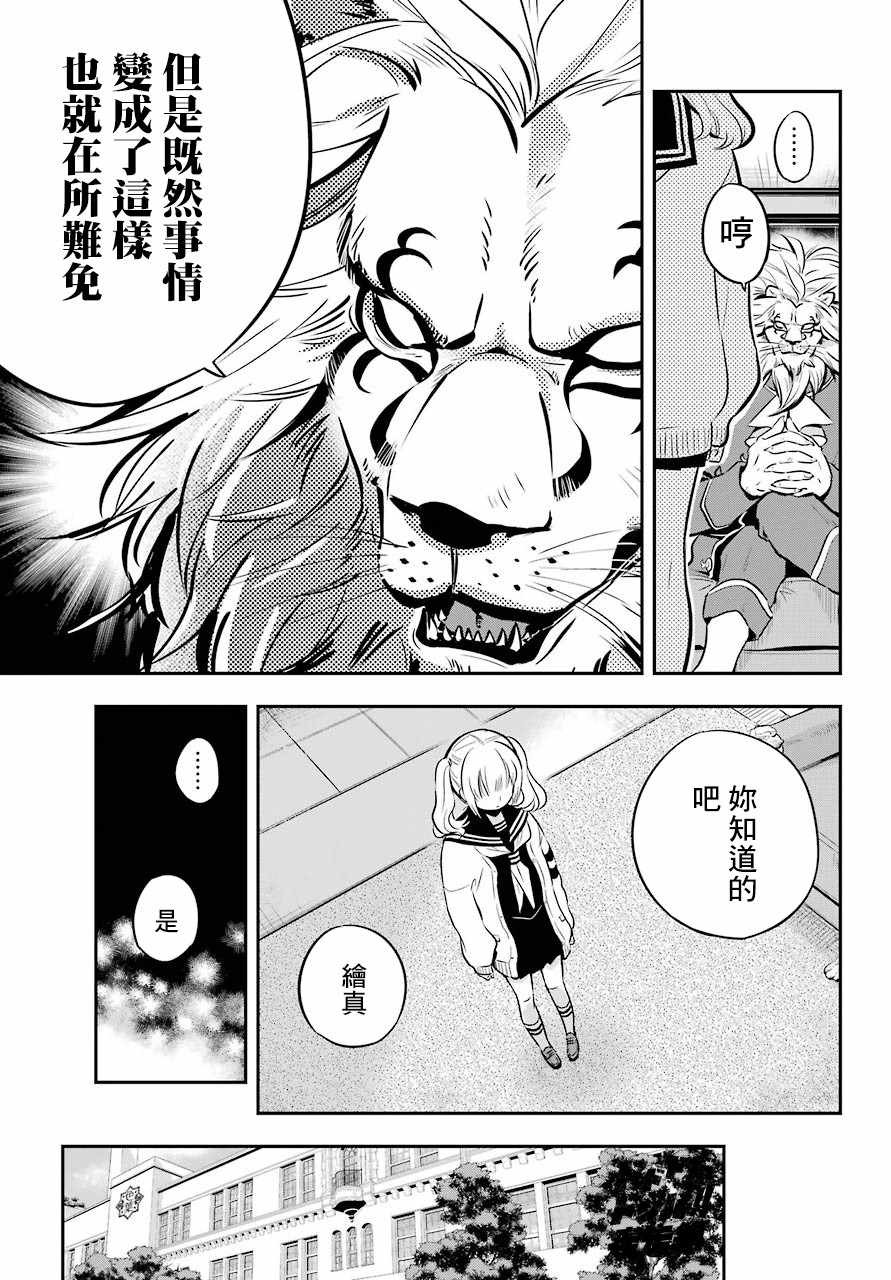 第17话32