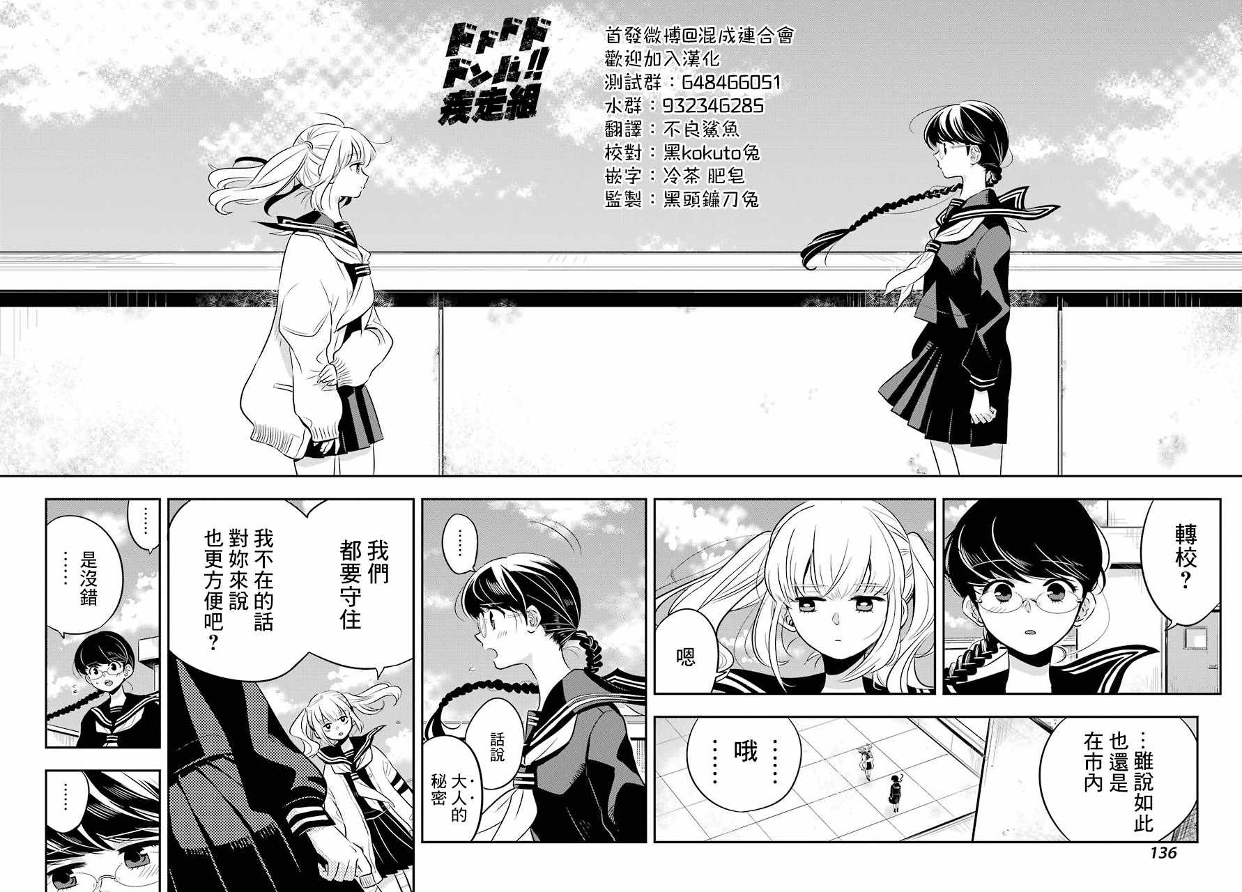 第17话33