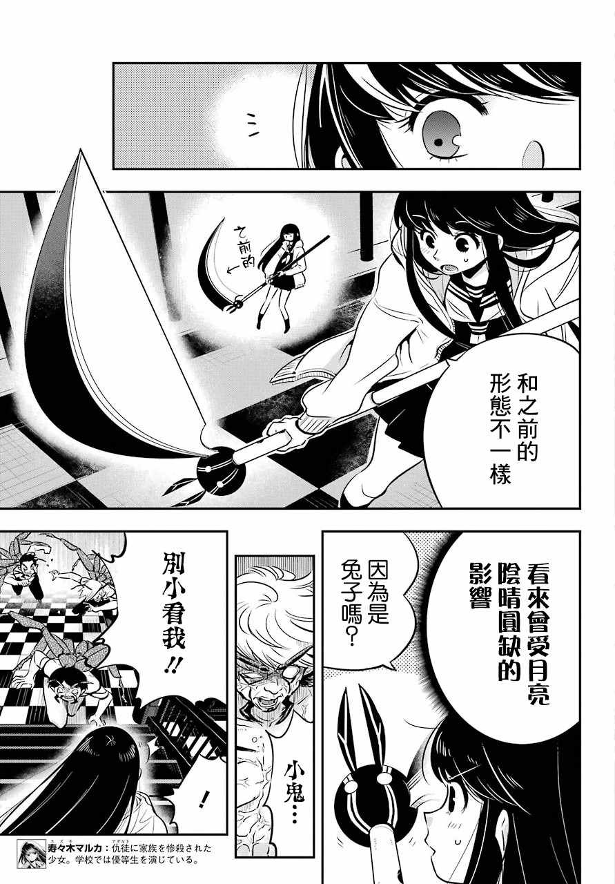 第17话4