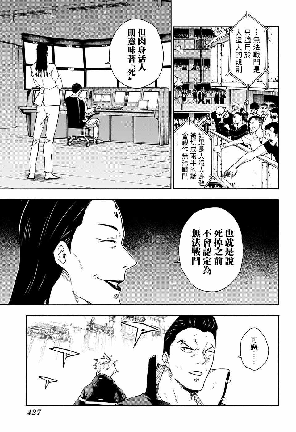 第17话5